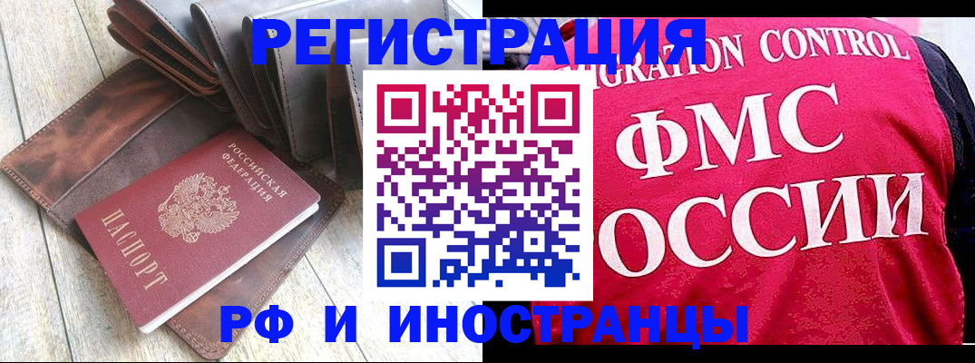 прописка для кредита в Липецке