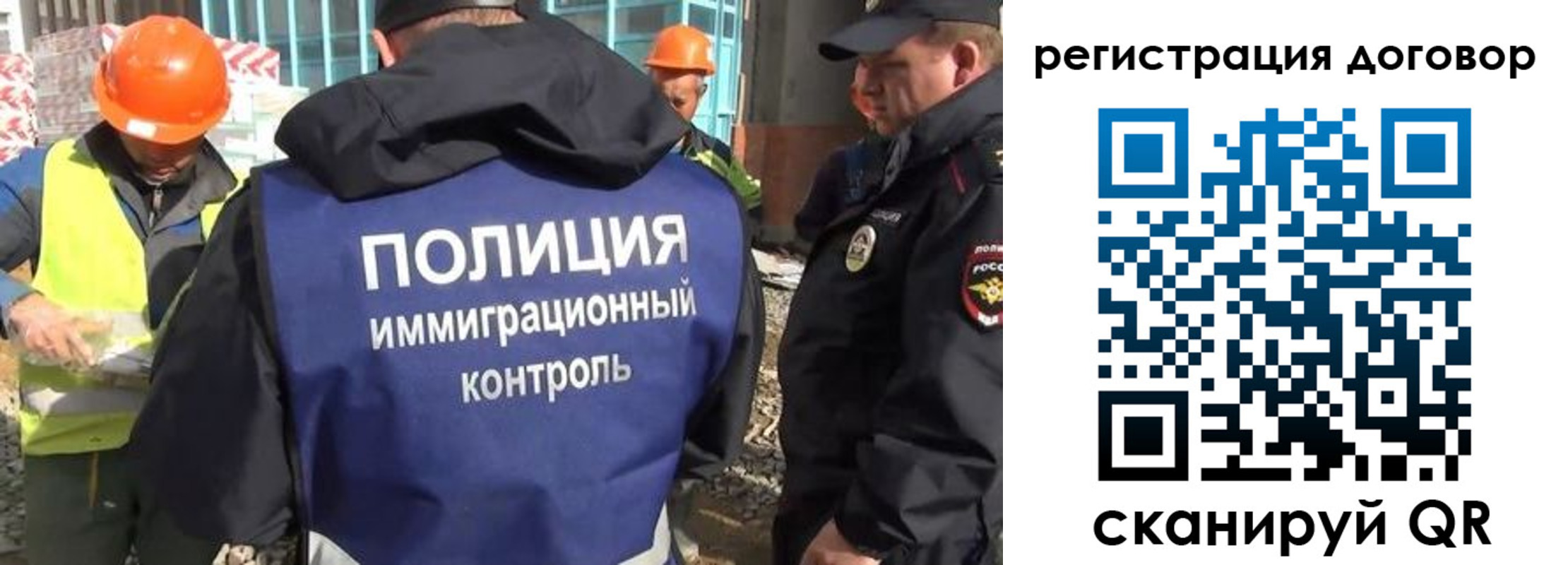 временная регистрация для всех в Липецке