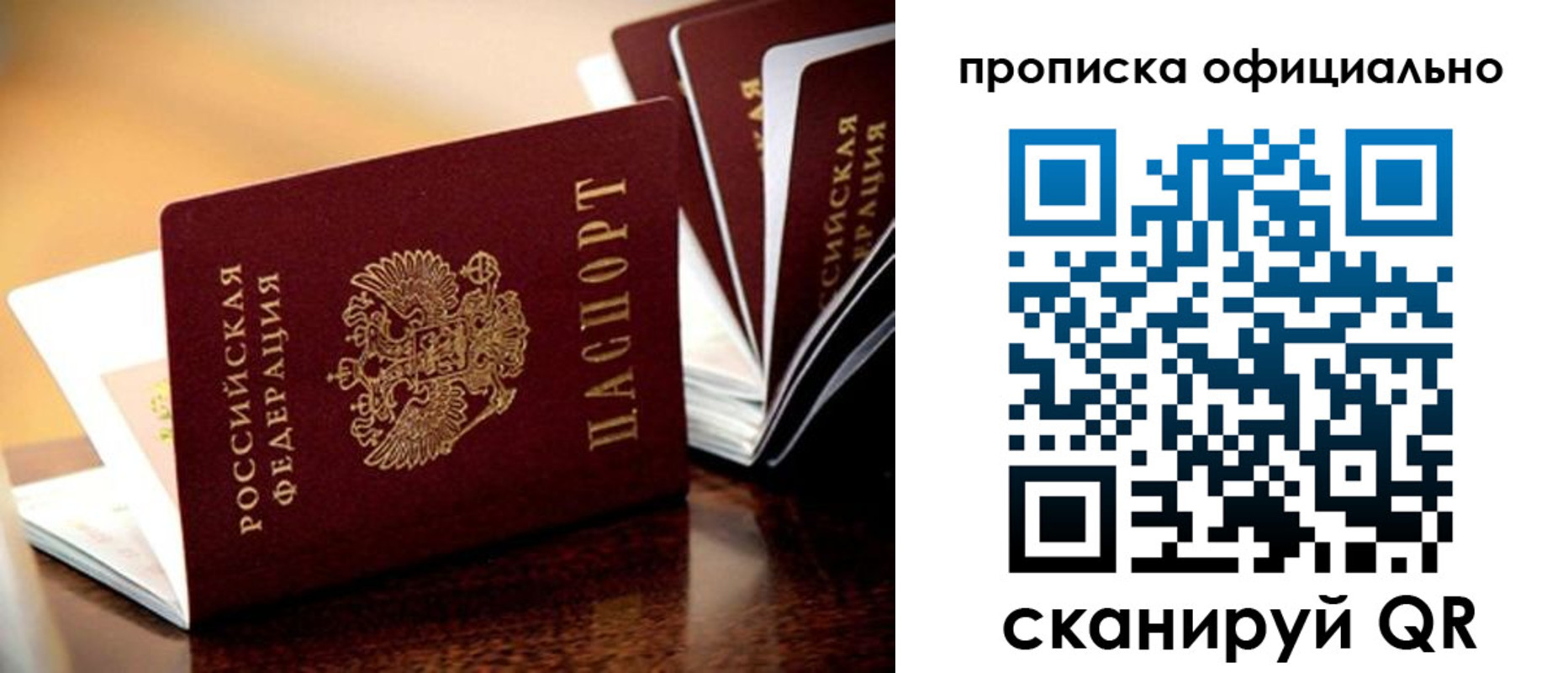прописка штамп в Липецке
