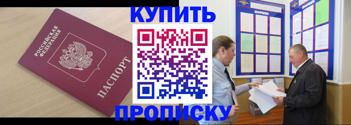 временная регистрация недорого в Липецке