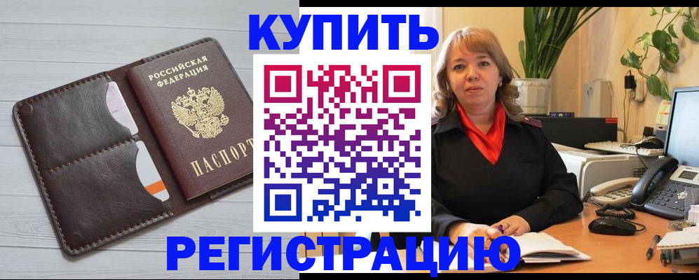 прописка законно в Липецке