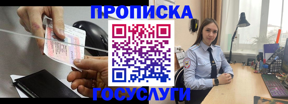 временная регистрация собственник в Липецке