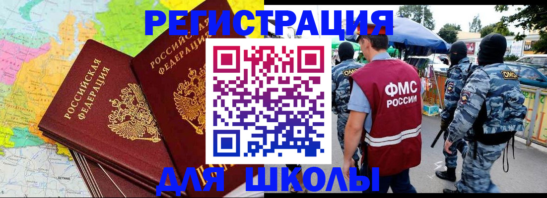временная регистрация адрес в Липецке