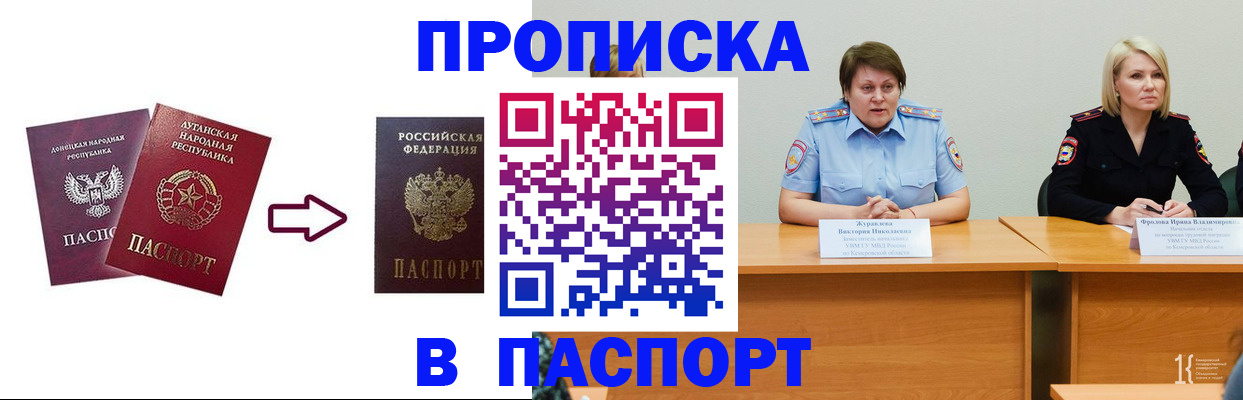 временная регистрация для всех в Липецке