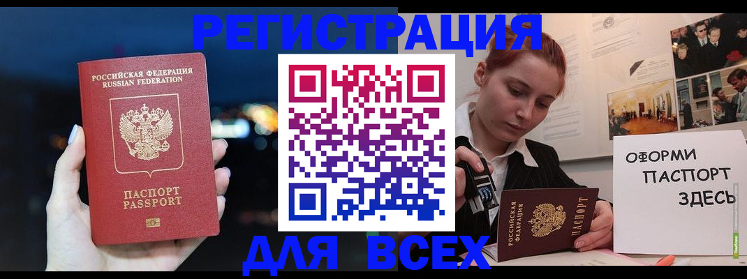 прописка от собственника в Липецке