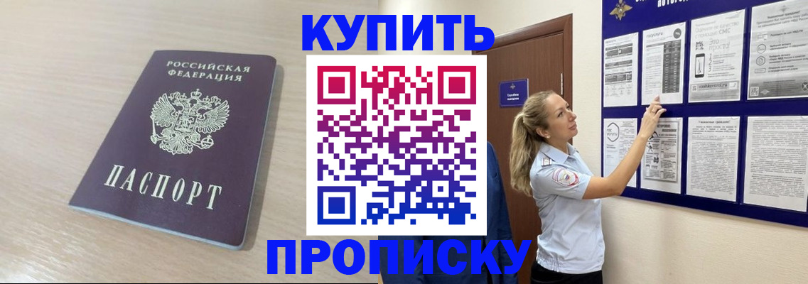 временная регистрация законно в Липецке