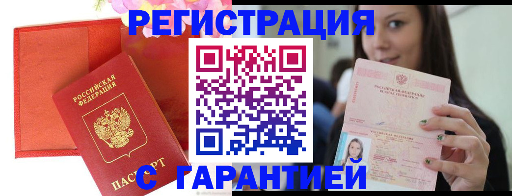 временная регистрация собственник в Липецке