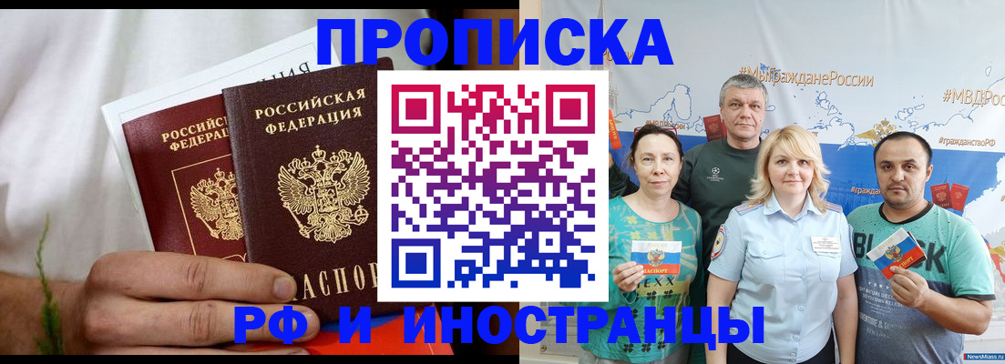 прописка ребенка в Липецке