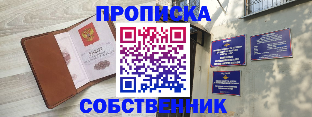 прописка гарантия в Липецке